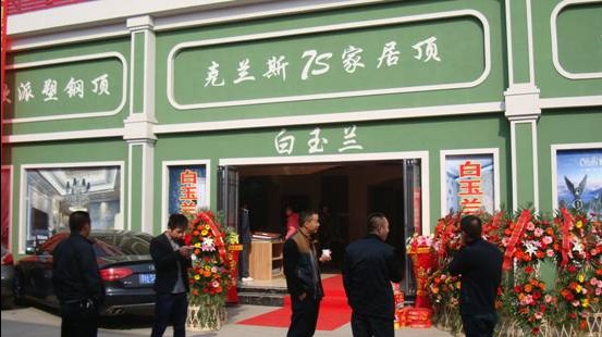 克兰斯山西新品发布会暨经销商会成功举办 克兰斯山西新品发布会暨经销商会成功举办