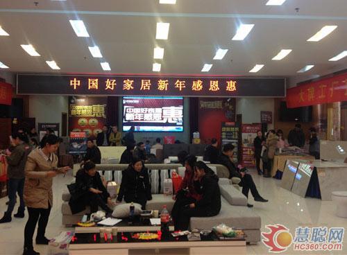 克兰斯镇江中国好家居 新年感恩惠喜获丰收 克兰斯镇江中国好家居 新年感恩惠喜获丰收